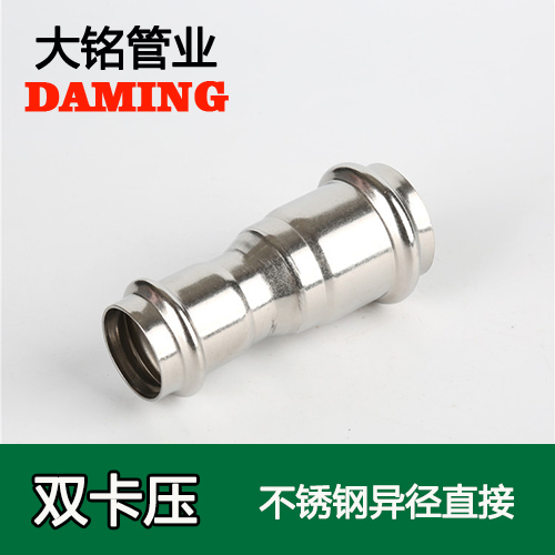 DN80*20 草莓视频官网變徑大小頭直接（304 316L）