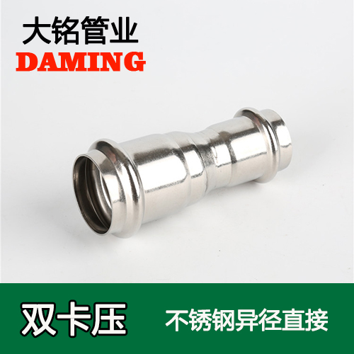 DN80*25 草莓视频官网變徑大小頭直接（304 316L）