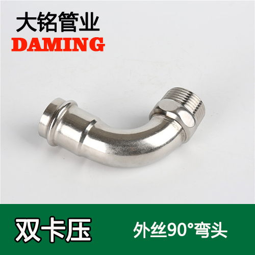DN25*1-1/4 草莓视频官网90度外絲一寸二彎頭(304 316L)