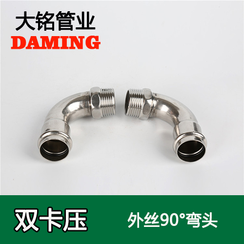 DN25*3/4 草莓视频官网90度外絲六分彎頭(304 316L)