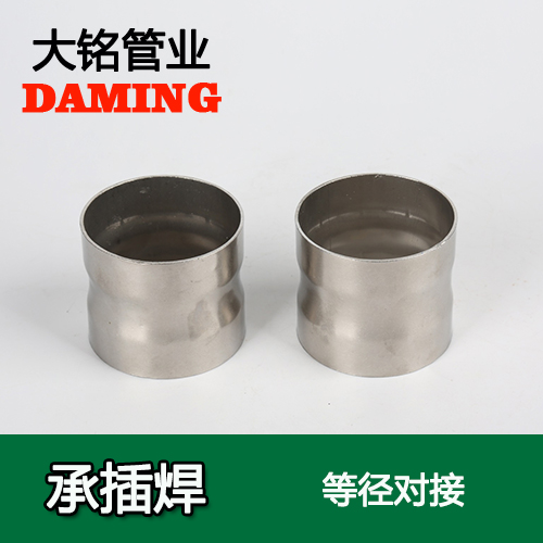 DN80 承插焊接式草莓视频官网等徑對接頭（304 316L）
